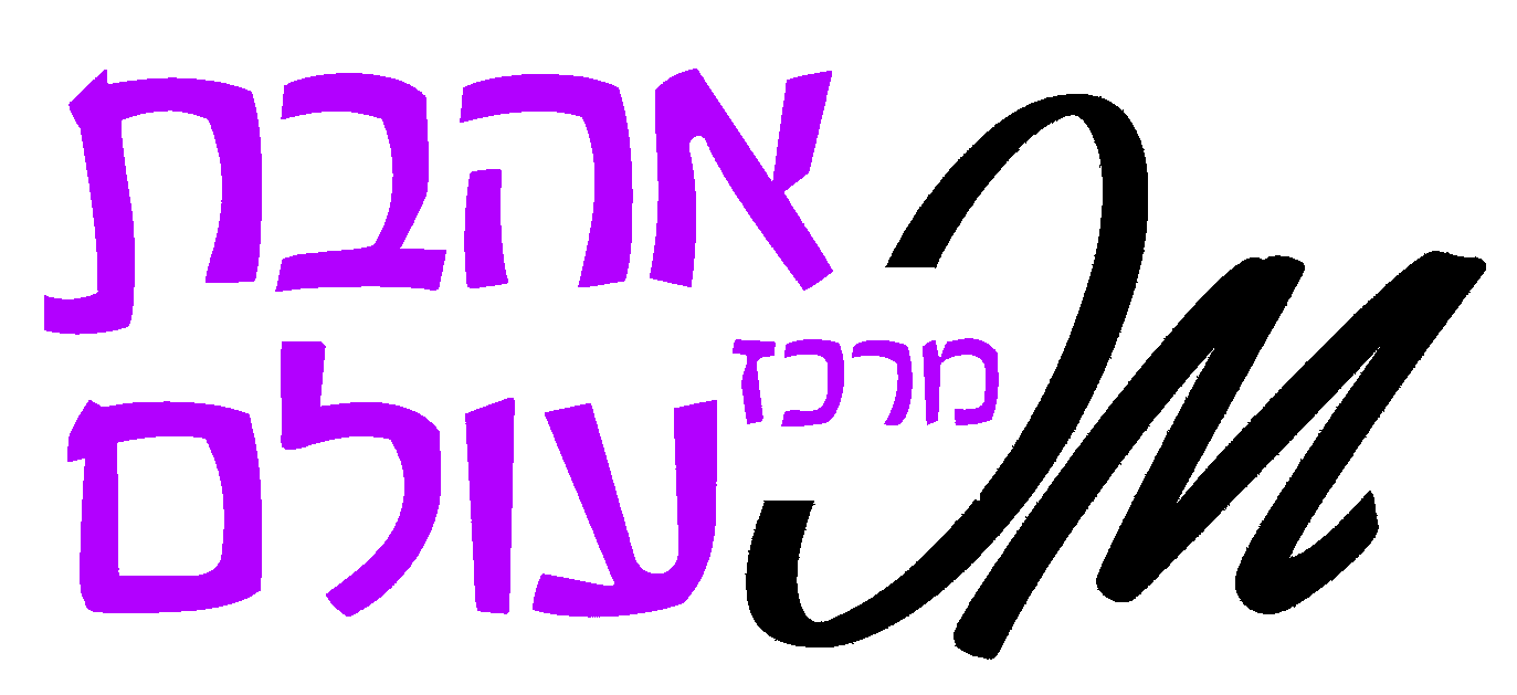 הלוגו שלנו